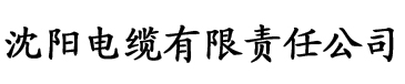 香蕉视频免费97电缆厂logo